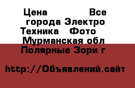 Nikon coolpix l840  › Цена ­ 11 500 - Все города Электро-Техника » Фото   . Мурманская обл.,Полярные Зори г.